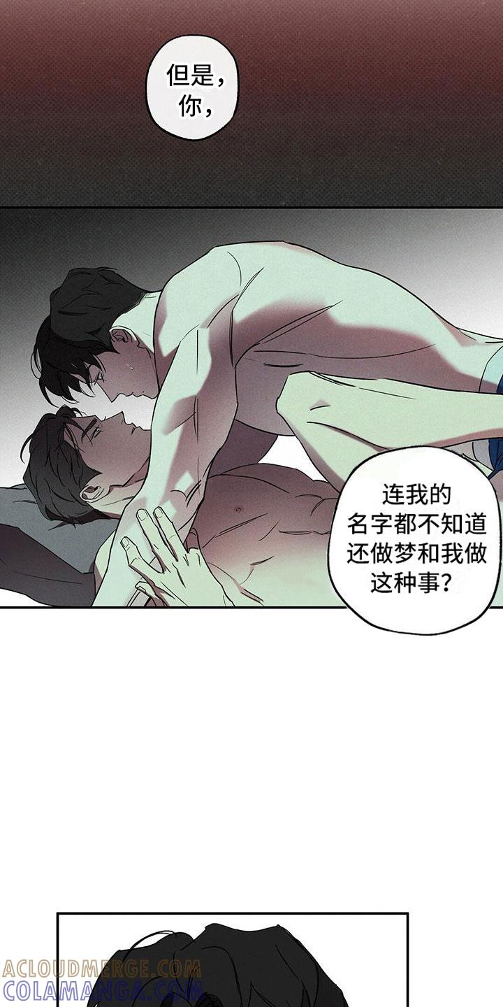 《狂沙肆虐》第6章：呓梦 第9页