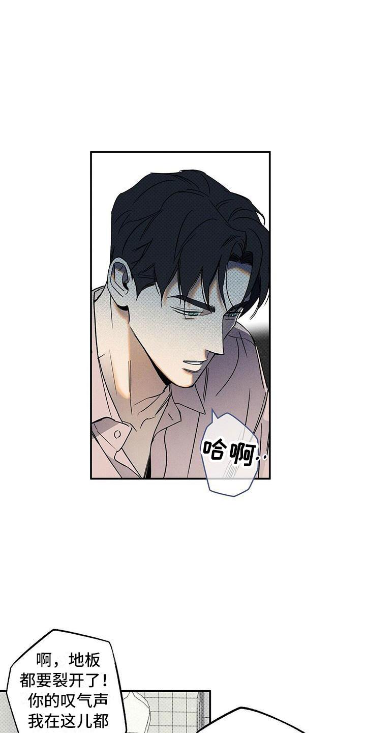 《狂沙肆虐》第6章：呓梦 第14页