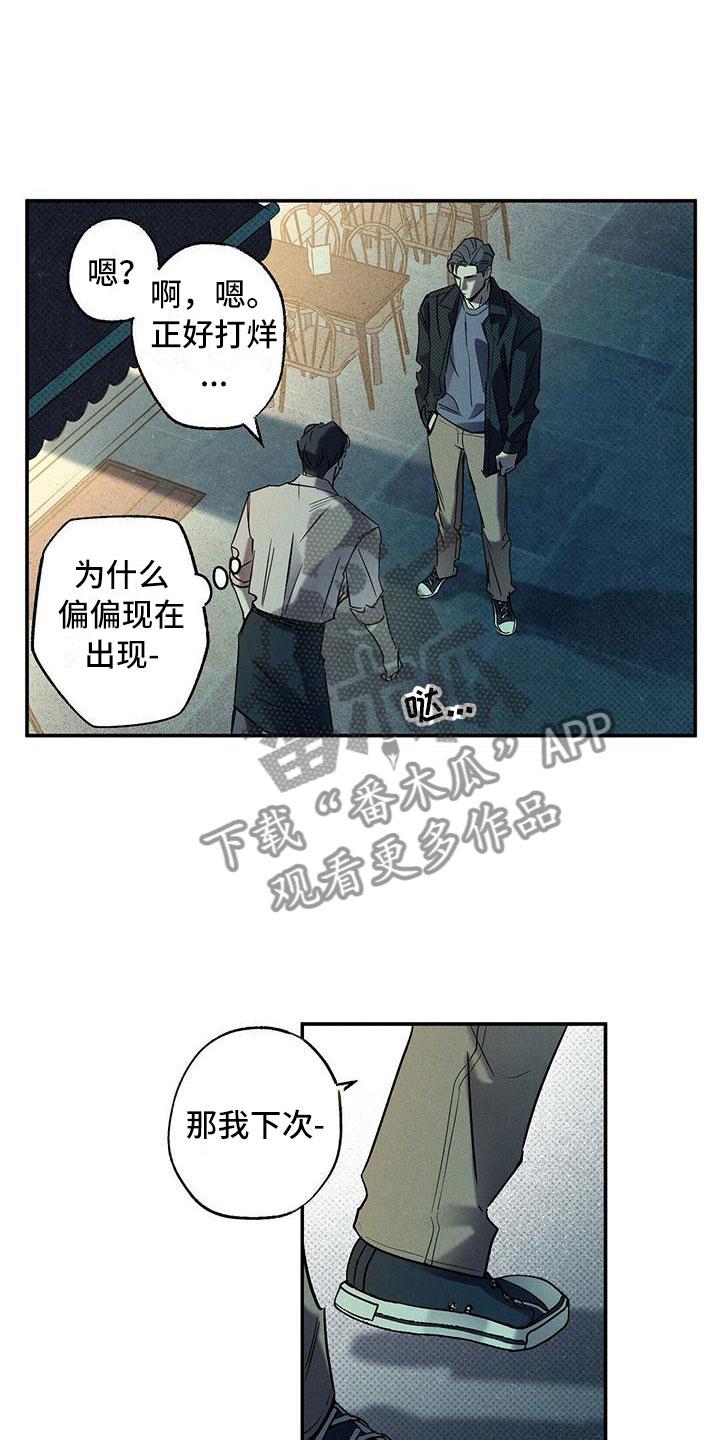《狂沙肆虐》第6章：呓梦 第22页