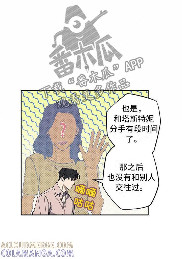 《狂沙肆虐》第6章：呓梦 第17页