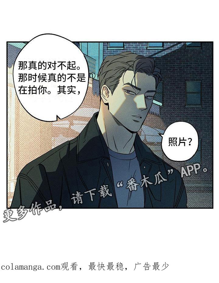 《狂沙肆虐》第6章：呓梦 第24页