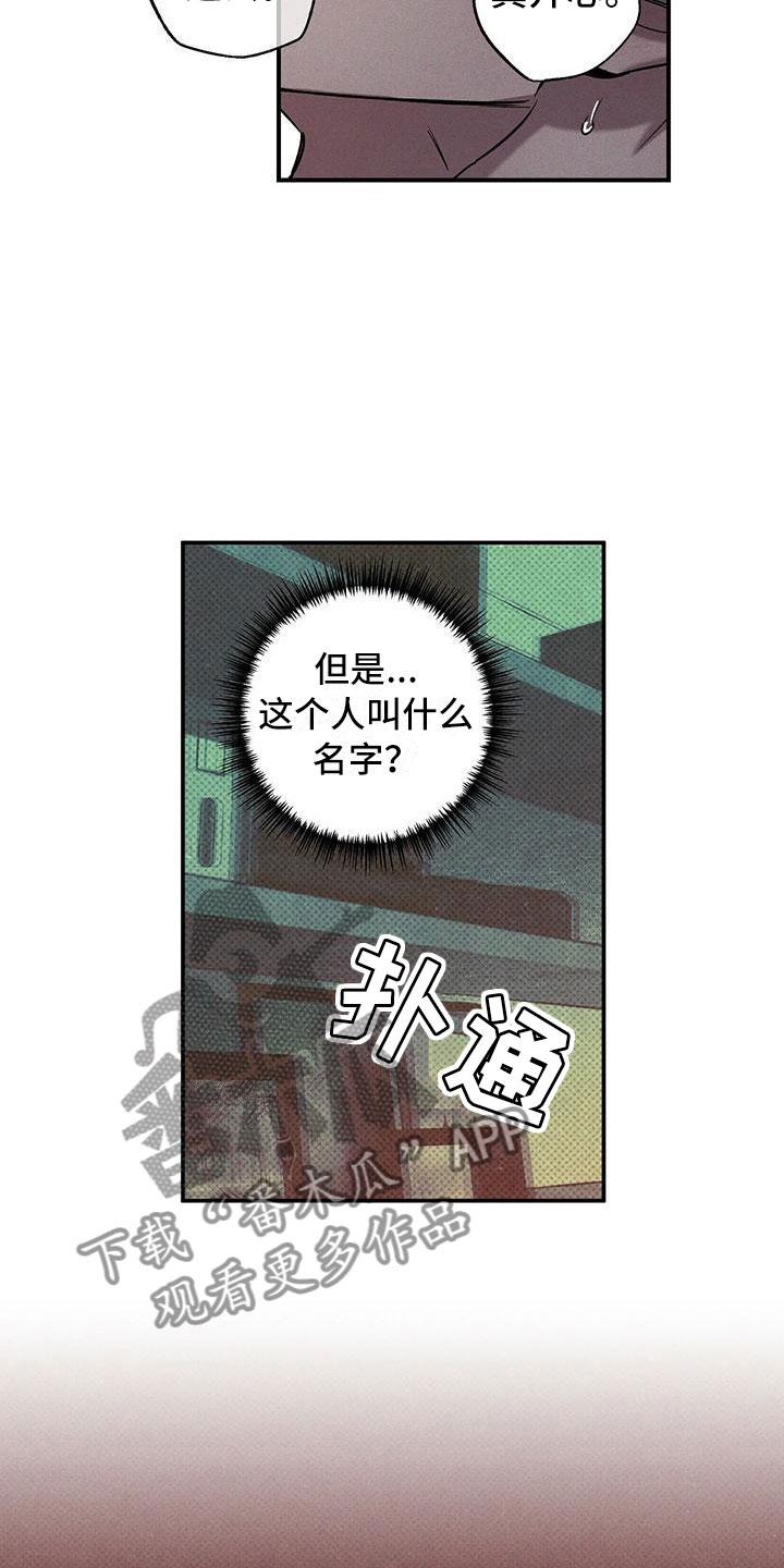 《狂沙肆虐》第6章：呓梦 第8页