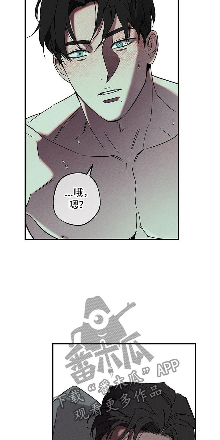 《狂沙肆虐》第6章：呓梦 第10页