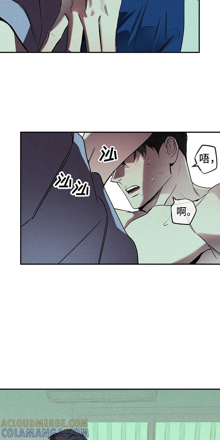 《狂沙肆虐》第6章：呓梦 第5页