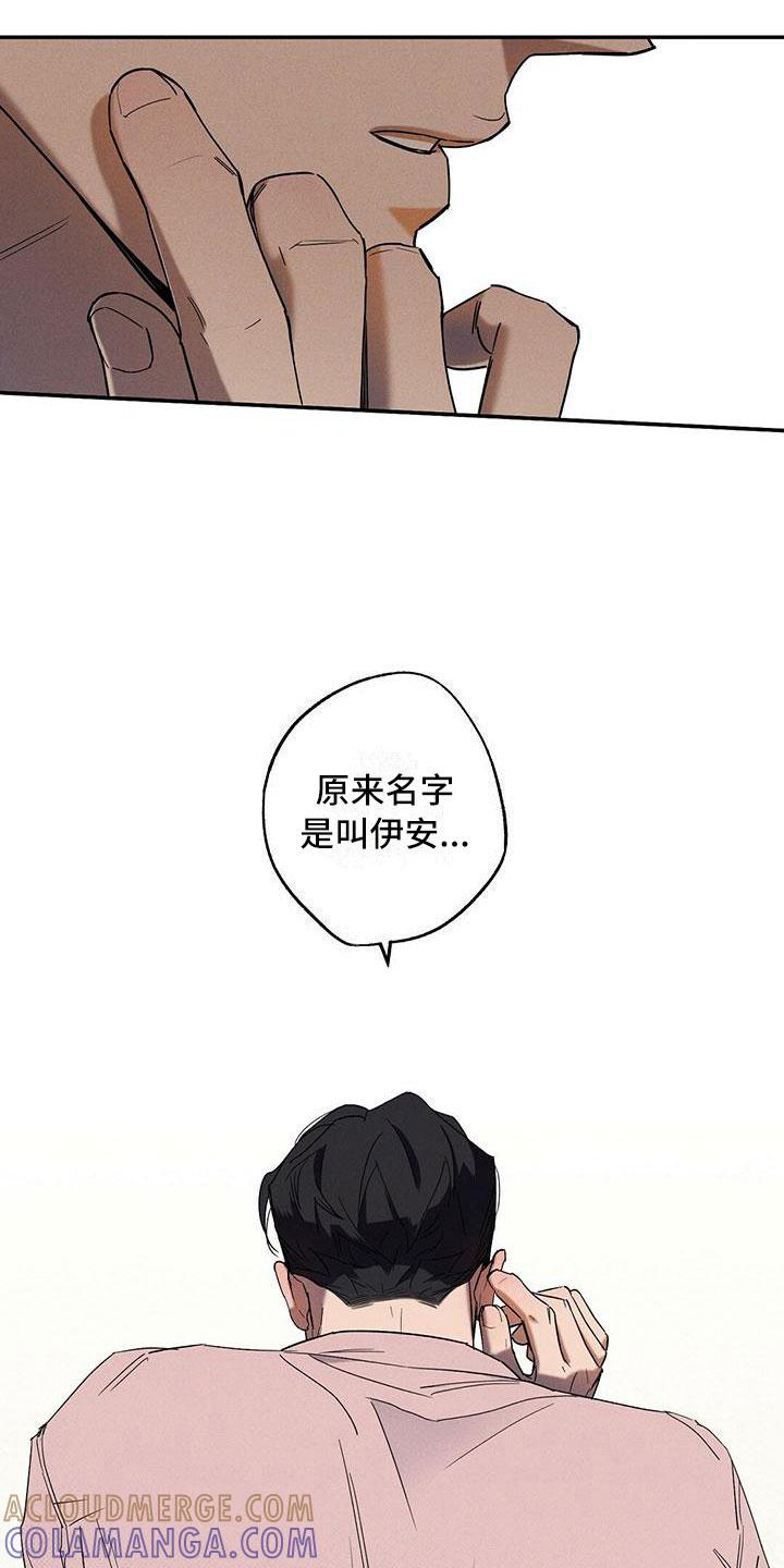 《狂沙肆虐》第7章：我的名字 第23页