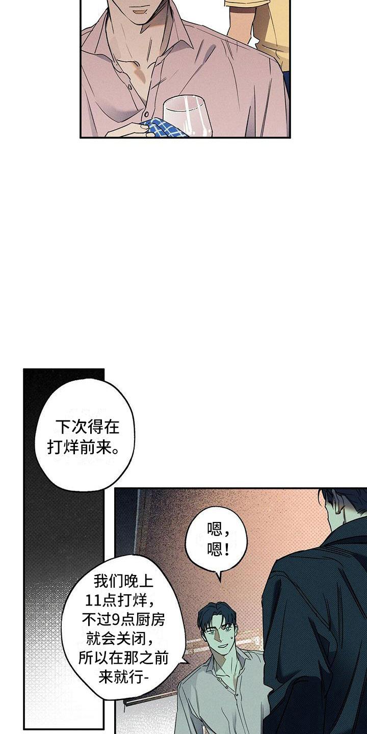 《狂沙肆虐》第7章：我的名字 第20页