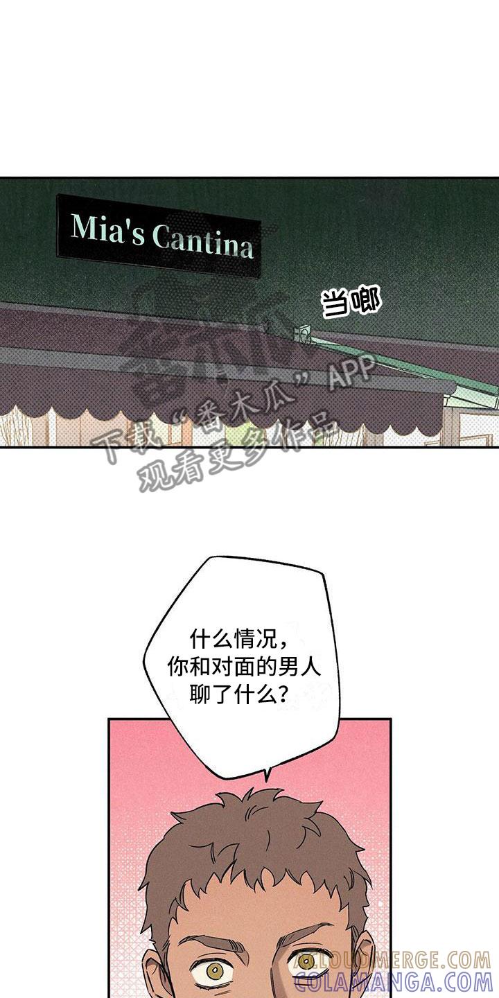 《狂沙肆虐》第7章：我的名字 第17页
