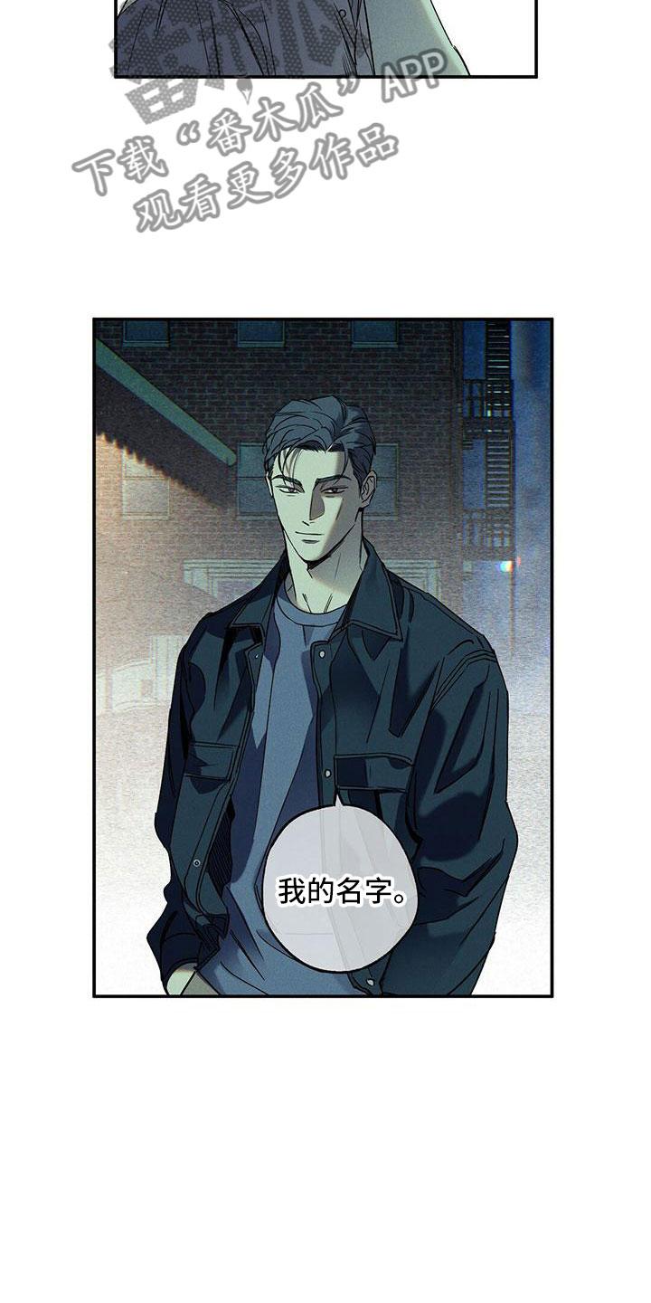 《狂沙肆虐》第7章：我的名字 第22页