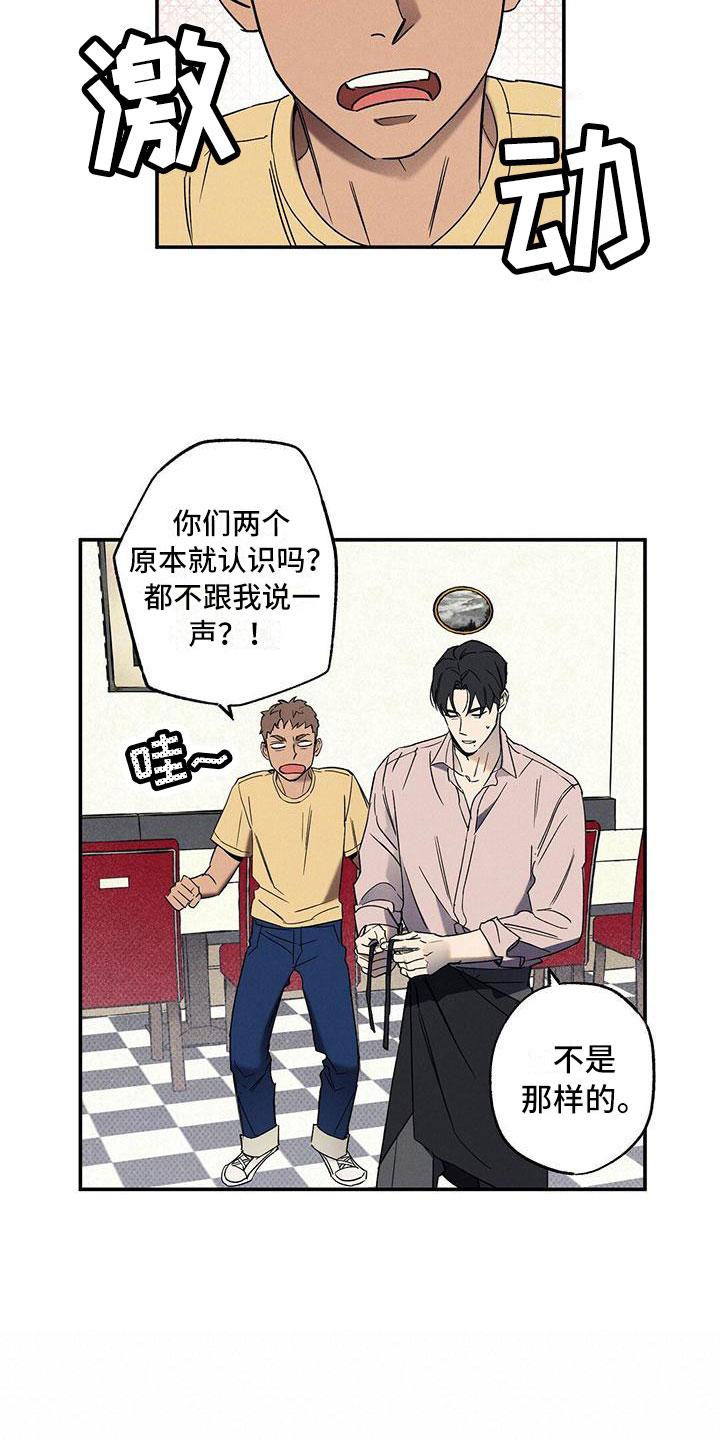 《狂沙肆虐》第7章：我的名字 第18页