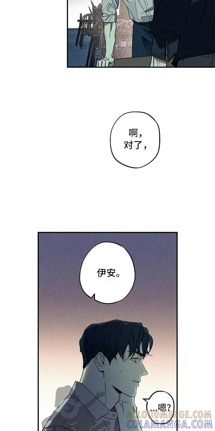 《狂沙肆虐》第7章：我的名字 第21页