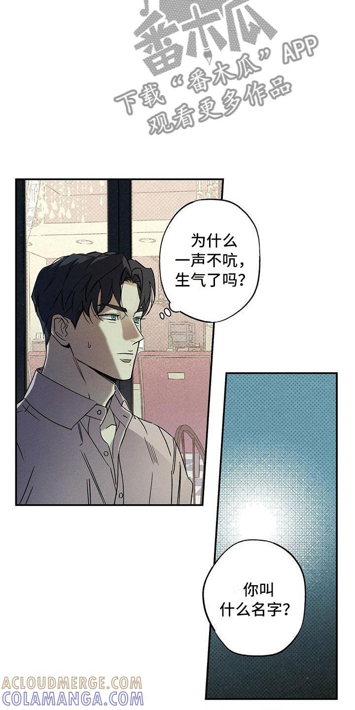 《狂沙肆虐》第7章：我的名字 第13页