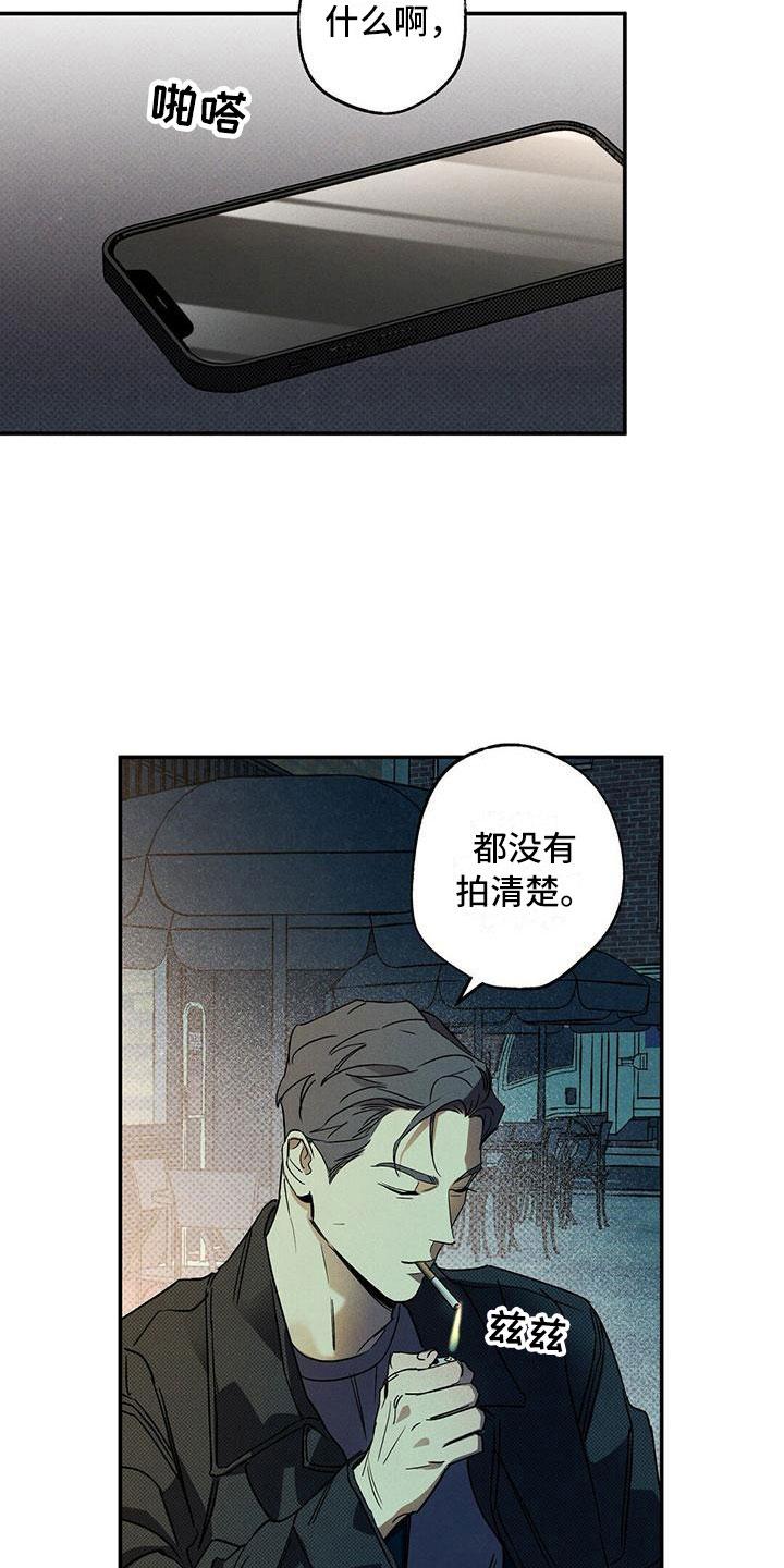 《狂沙肆虐》第7章：我的名字 第8页