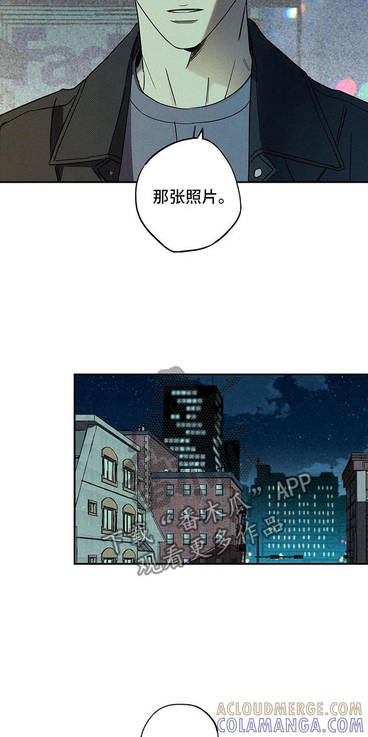 《狂沙肆虐》第7章：我的名字 第7页