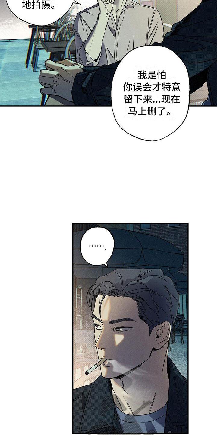 《狂沙肆虐》第7章：我的名字 第12页