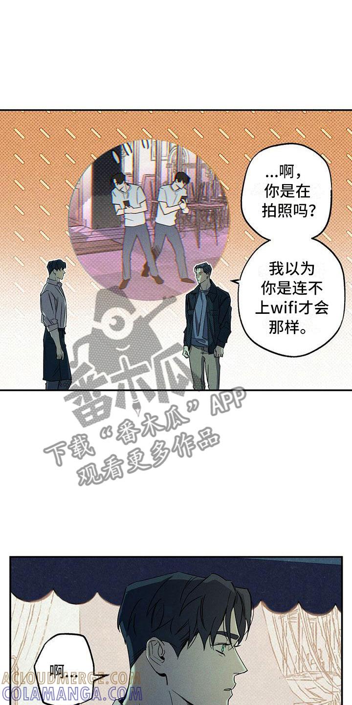 《狂沙肆虐》第7章：我的名字 第3页