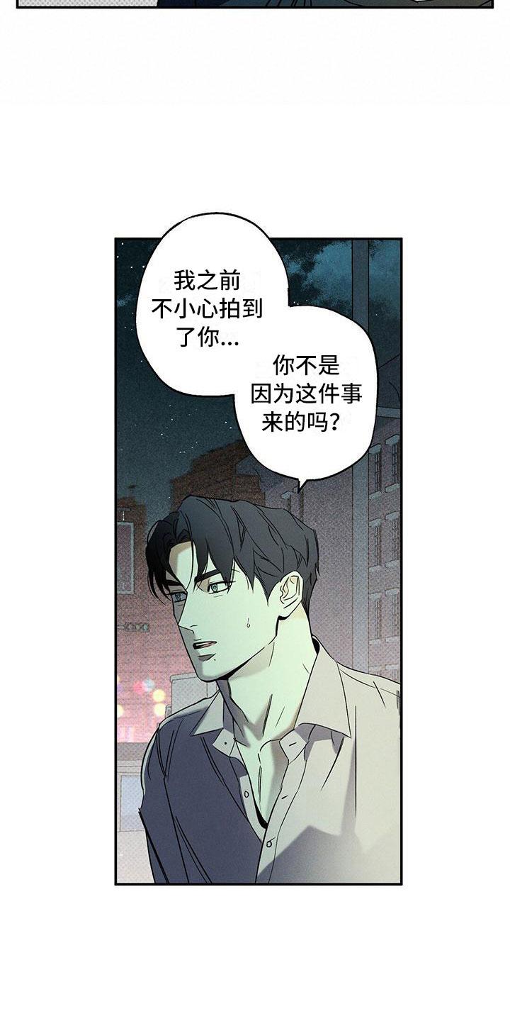 《狂沙肆虐》第7章：我的名字 第2页