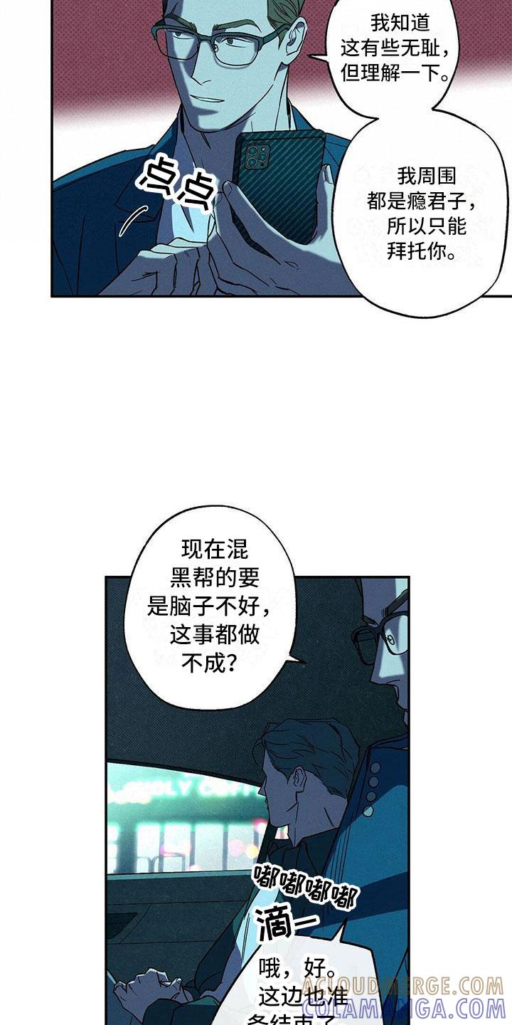 《狂沙肆虐》第8章：真是无情 第17页