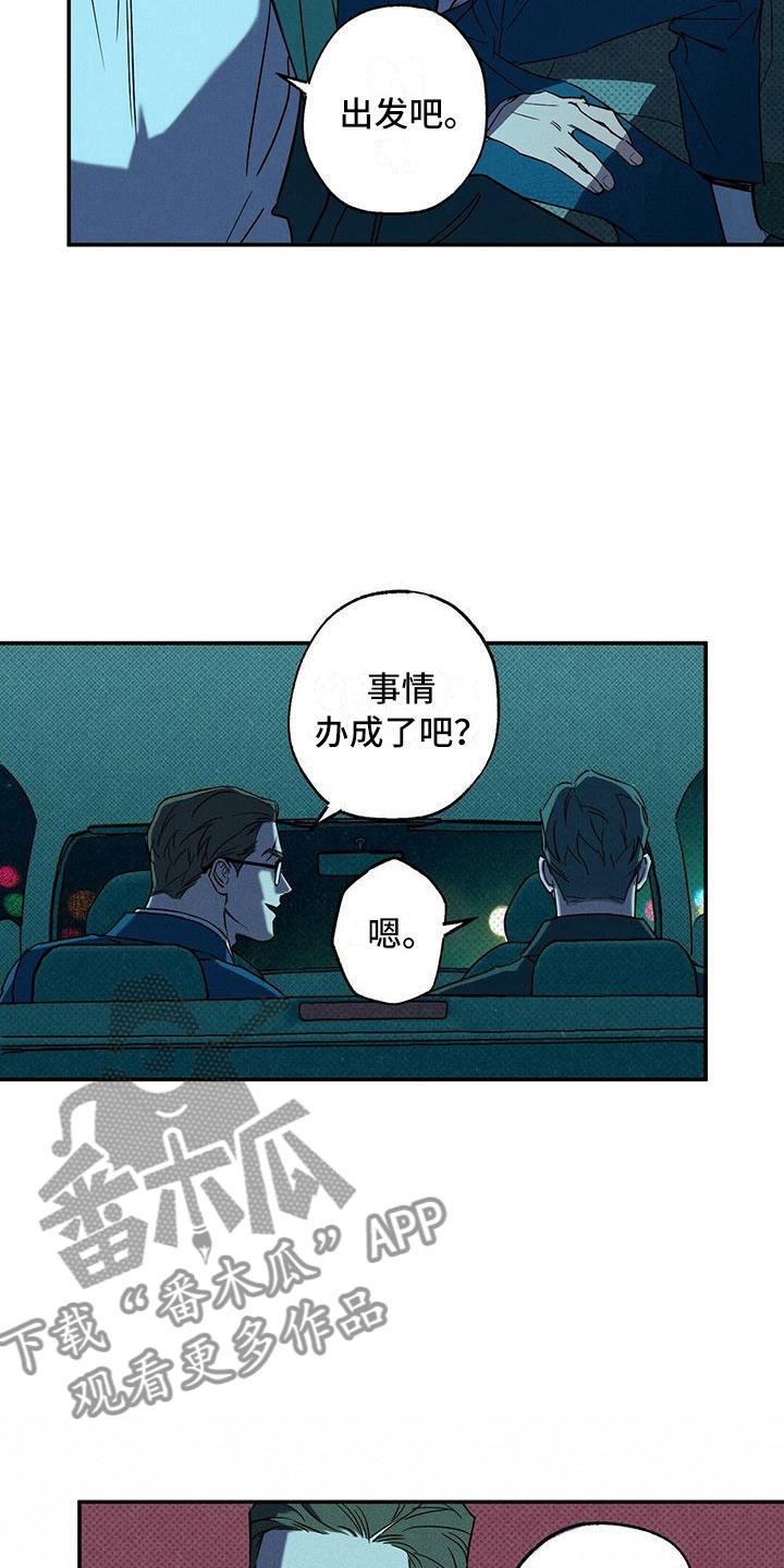 《狂沙肆虐》第8章：真是无情 第16页