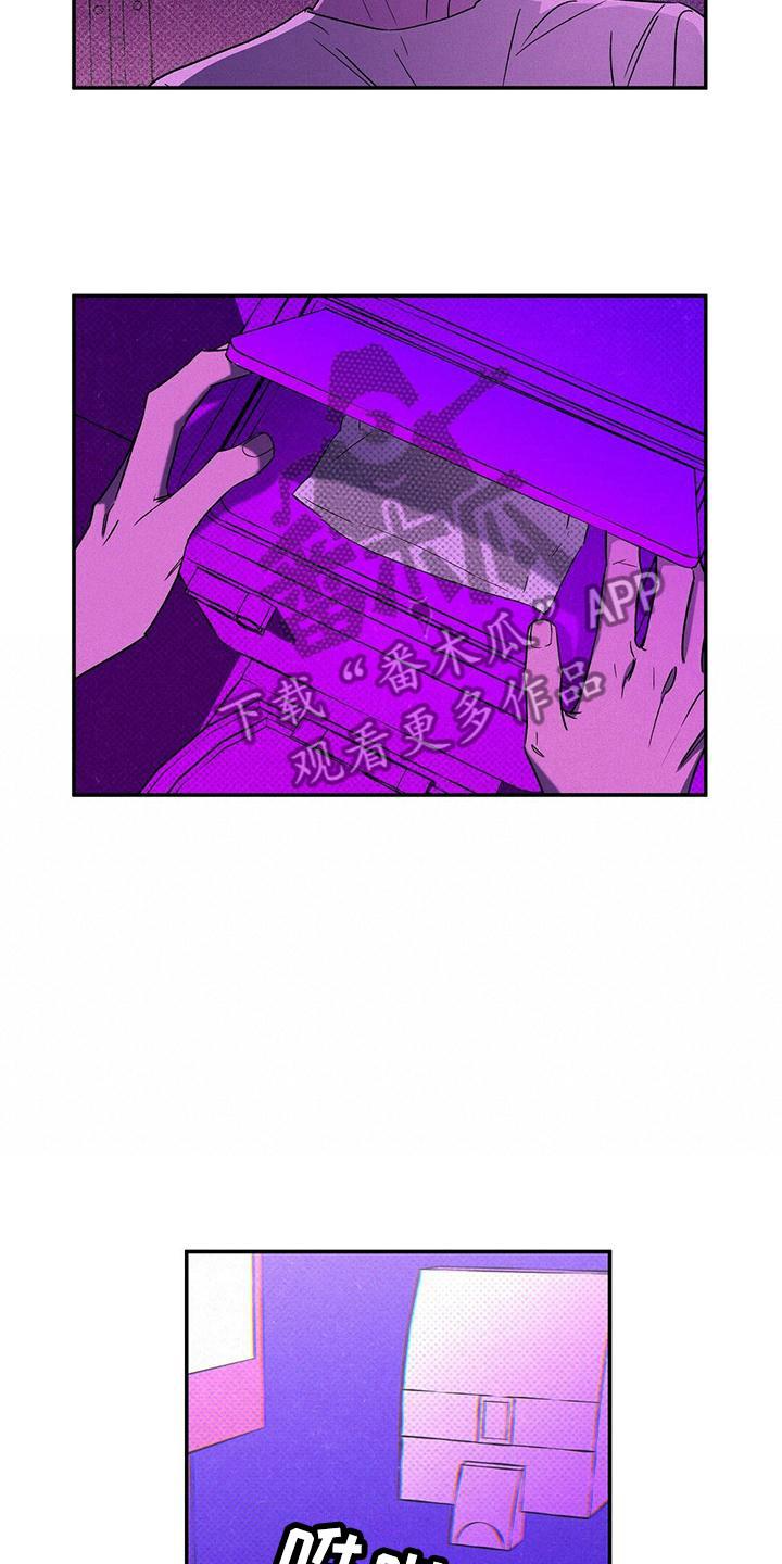 《狂沙肆虐》第8章：真是无情 第8页