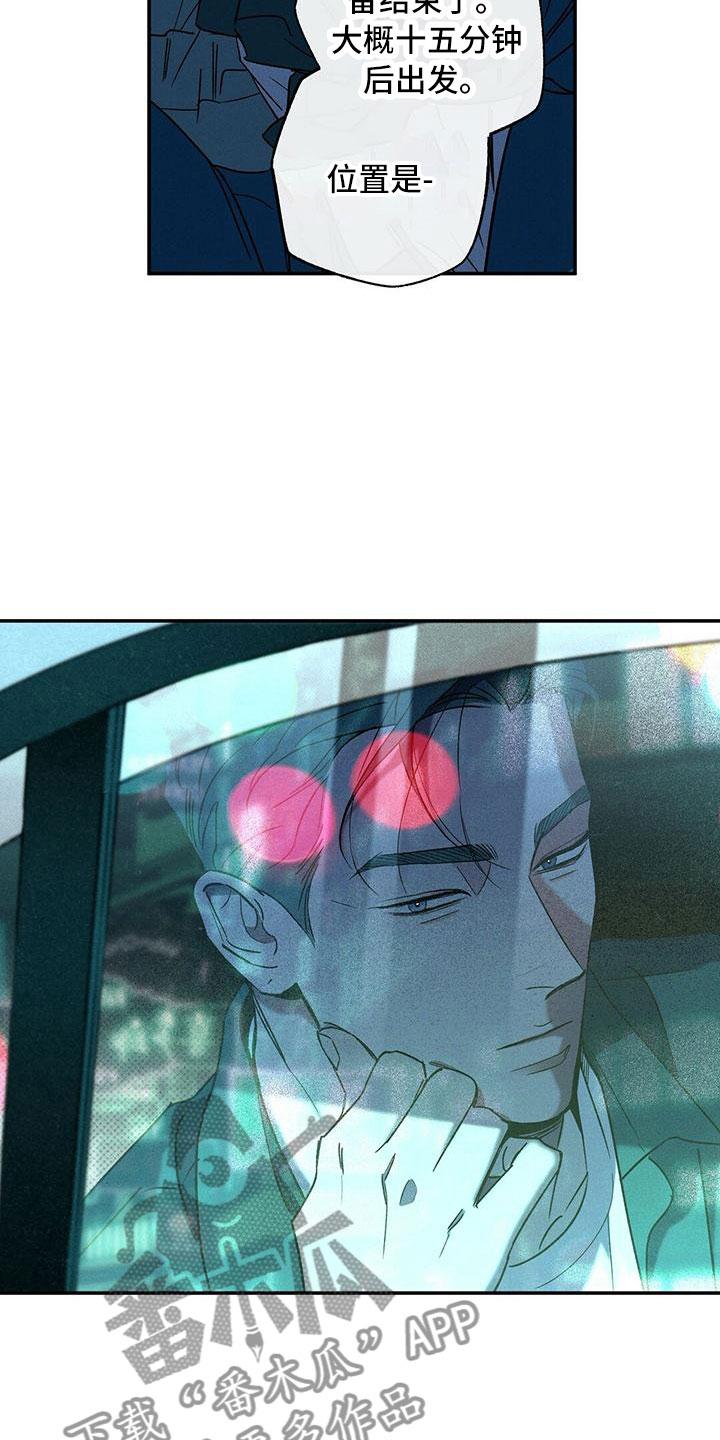 《狂沙肆虐》第8章：真是无情 第18页