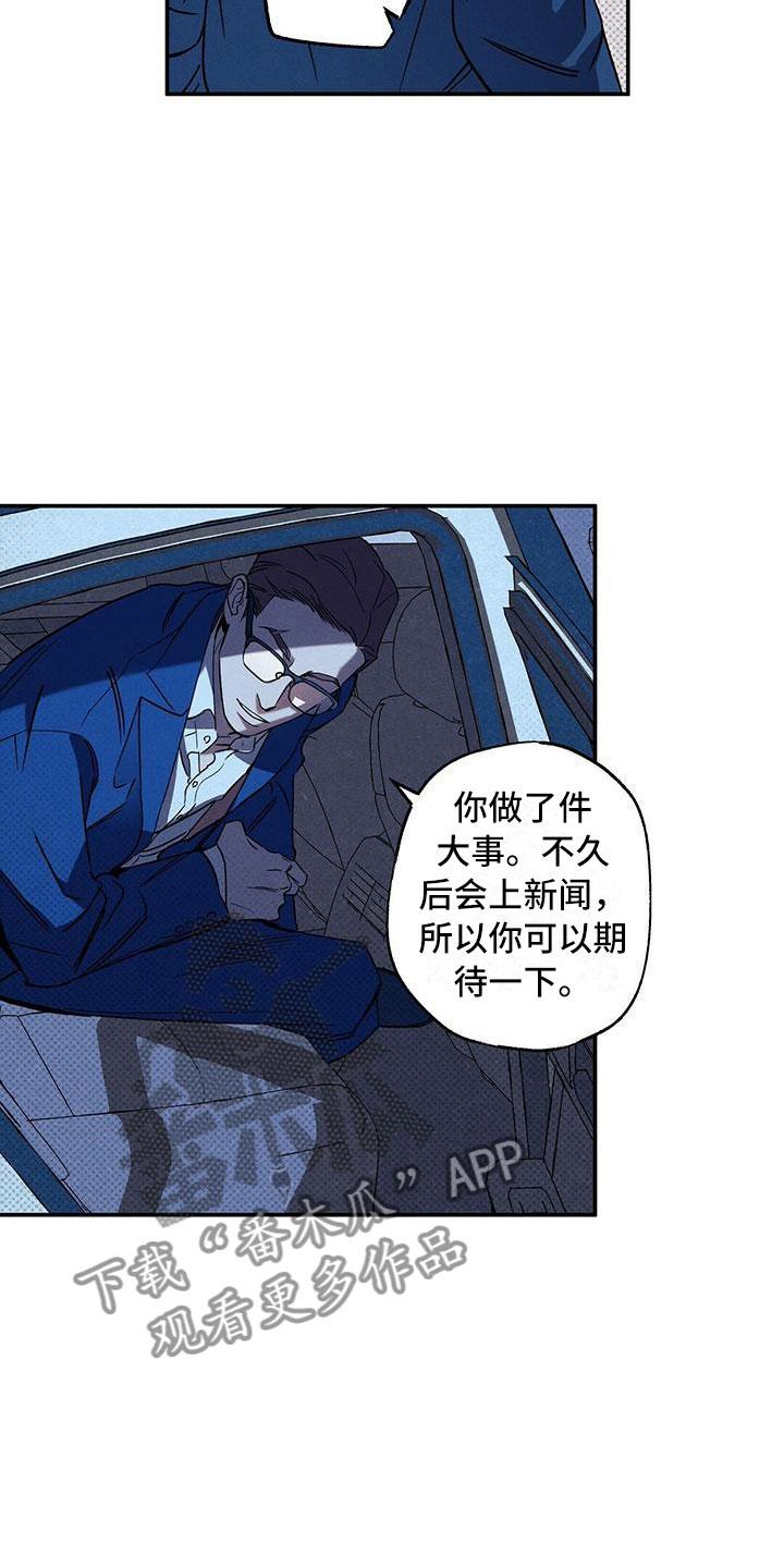 《狂沙肆虐》第8章：真是无情 第20页