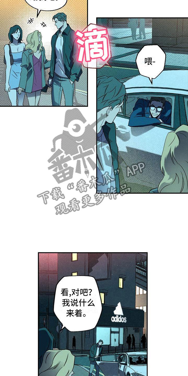 《狂沙肆虐》第8章：真是无情 第14页