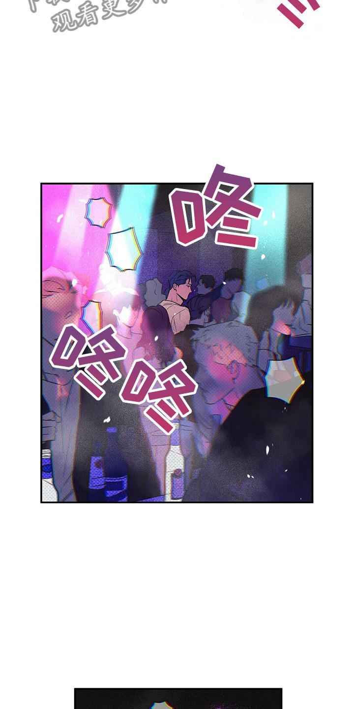 《狂沙肆虐》第8章：真是无情 第6页