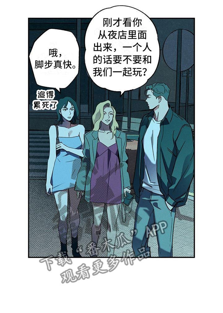 《狂沙肆虐》第8章：真是无情 第12页