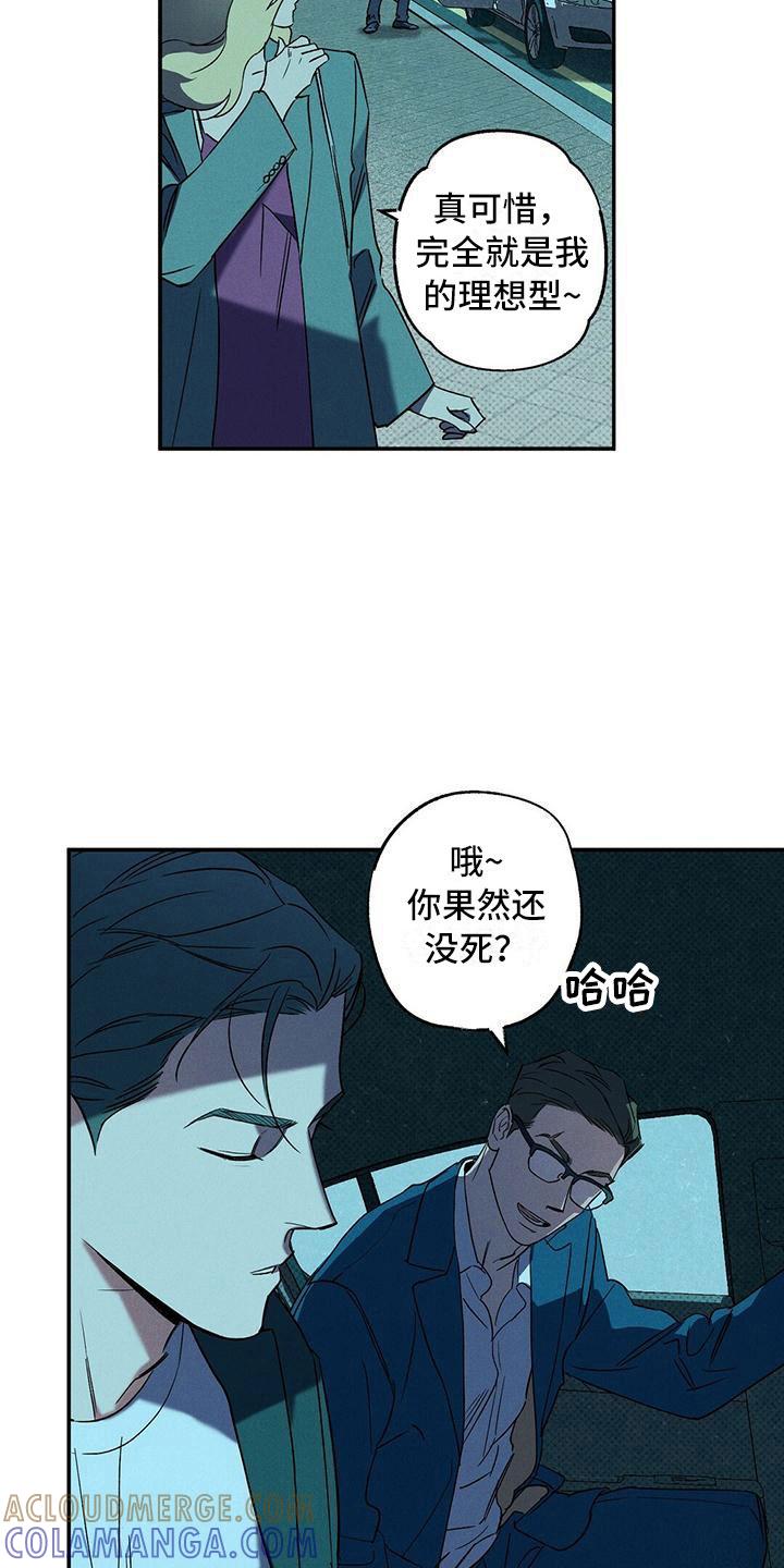 《狂沙肆虐》第8章：真是无情 第15页