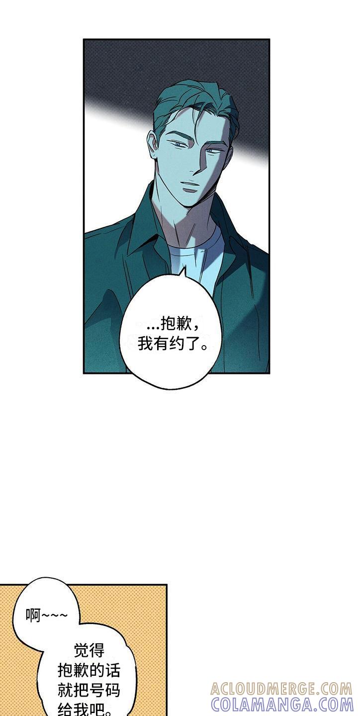 《狂沙肆虐》第8章：真是无情 第13页