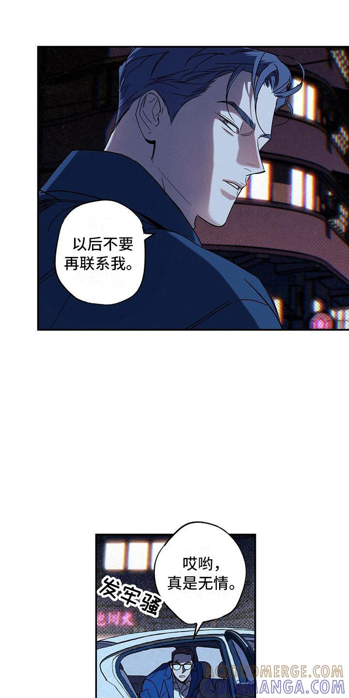 《狂沙肆虐》第8章：真是无情 第21页
