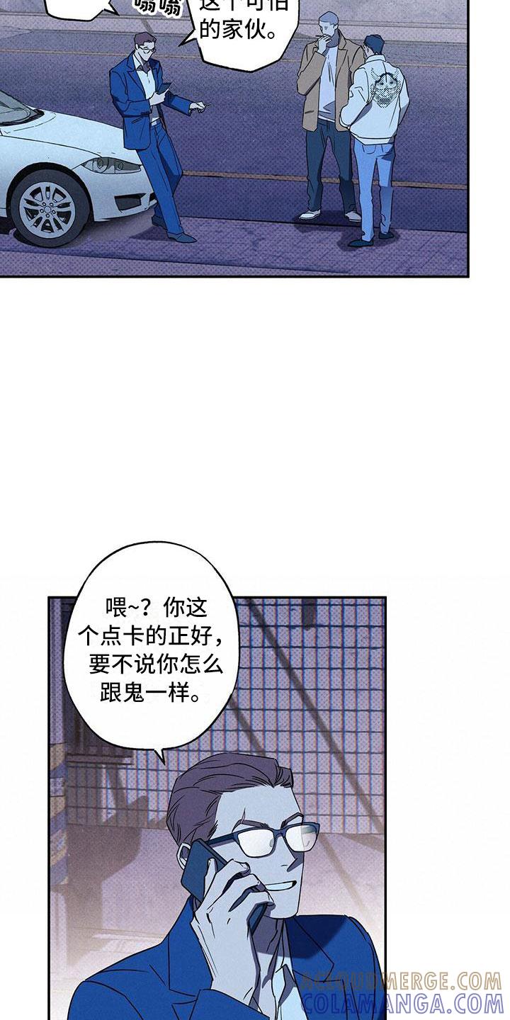 《狂沙肆虐》第9章：被盯上了 第3页