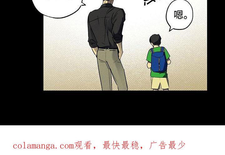 《狂沙肆虐》第9章：被盯上了 第22页