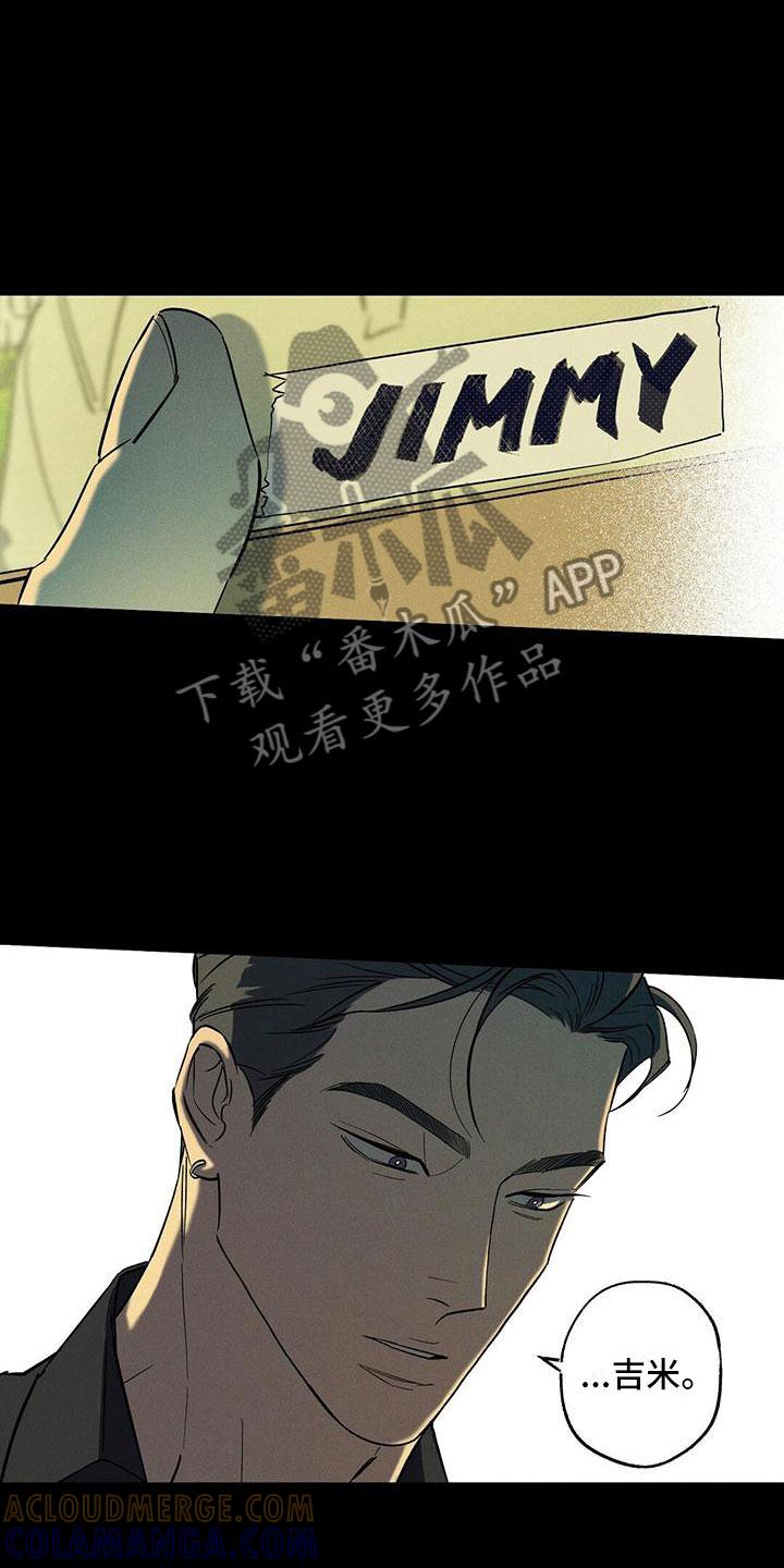 《狂沙肆虐》第9章：被盯上了 第15页