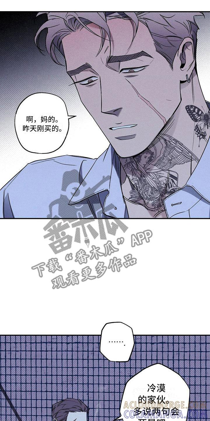 《狂沙肆虐》第9章：被盯上了 第9页