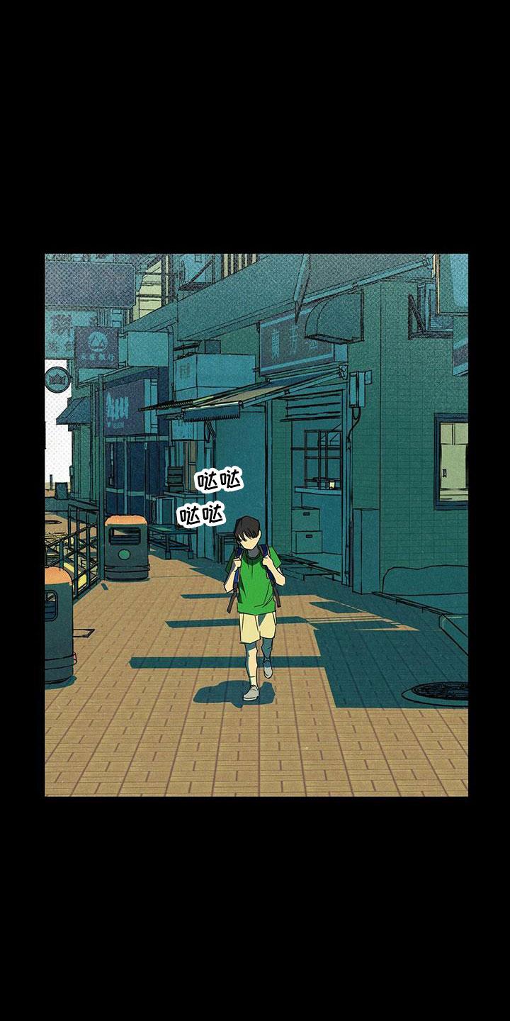 《狂沙肆虐》第9章：被盯上了 第16页