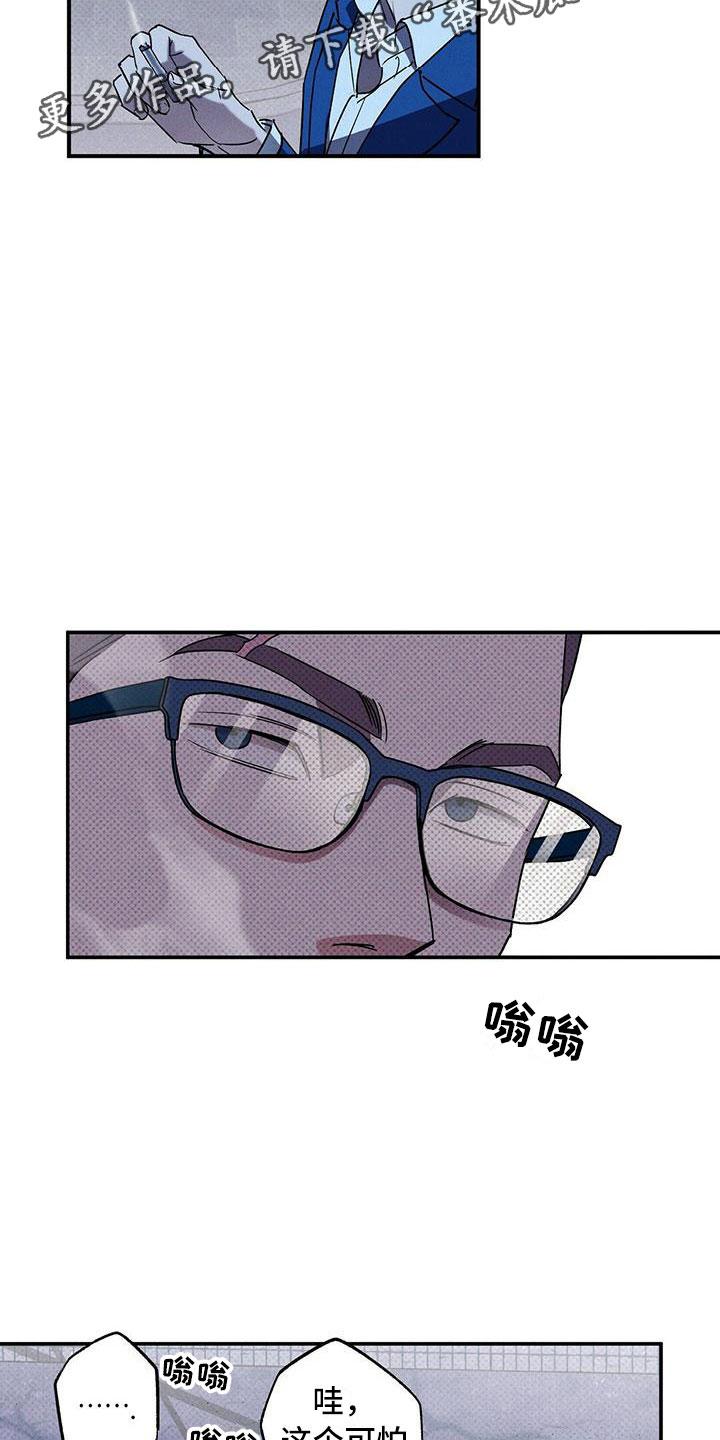 《狂沙肆虐》第9章：被盯上了 第2页