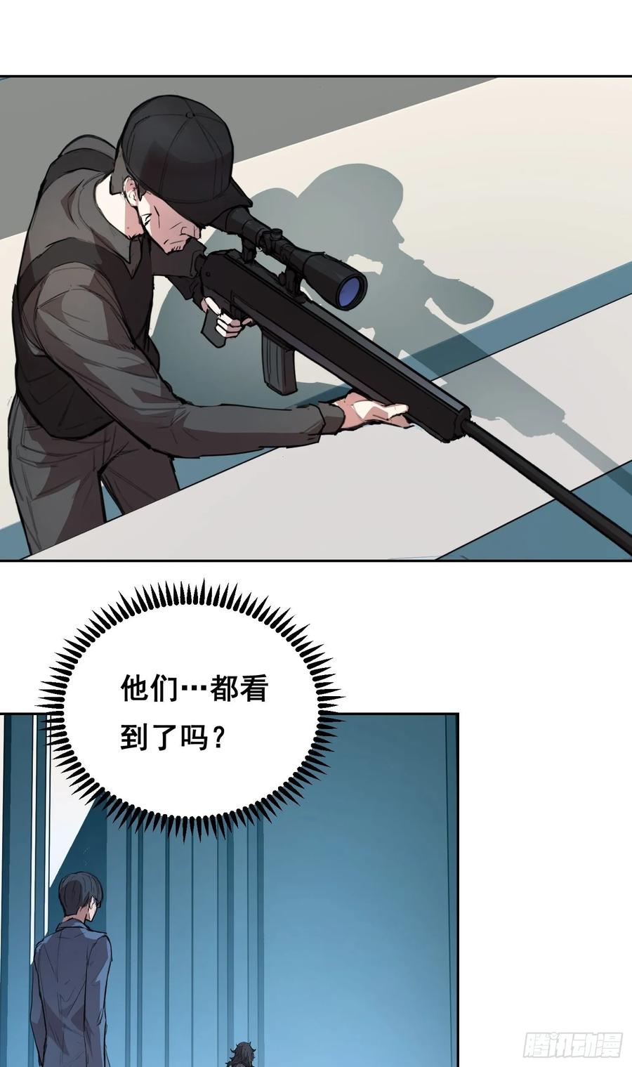 《情绪病》008 庇护 第54页