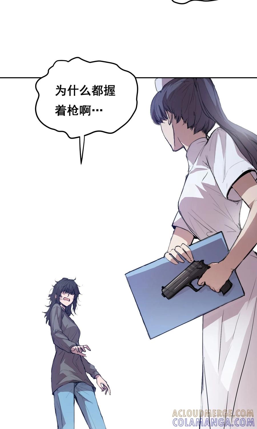 《情绪病》008 庇护 第52页