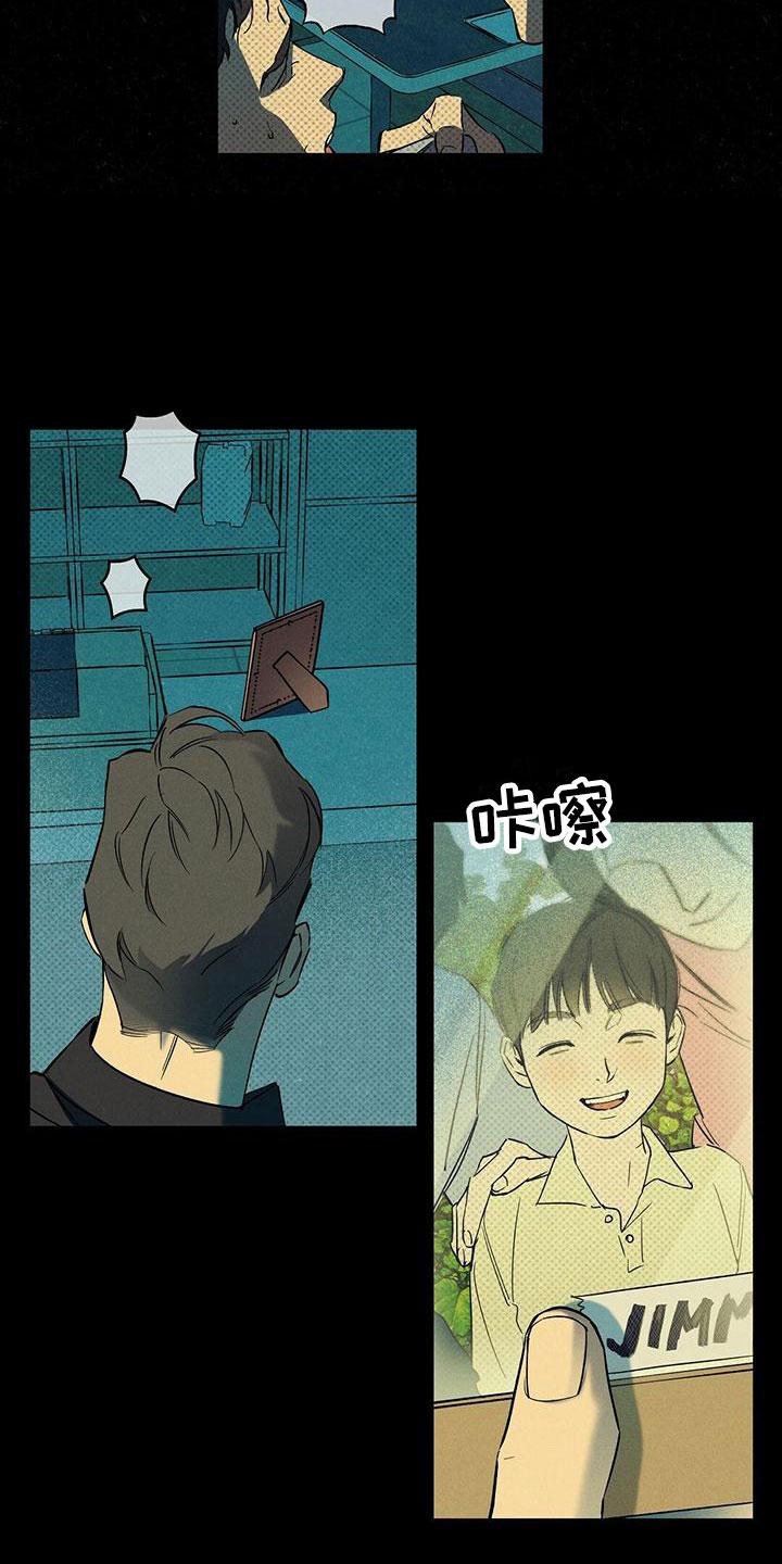 《狂沙肆虐》第9章：被盯上了 第14页