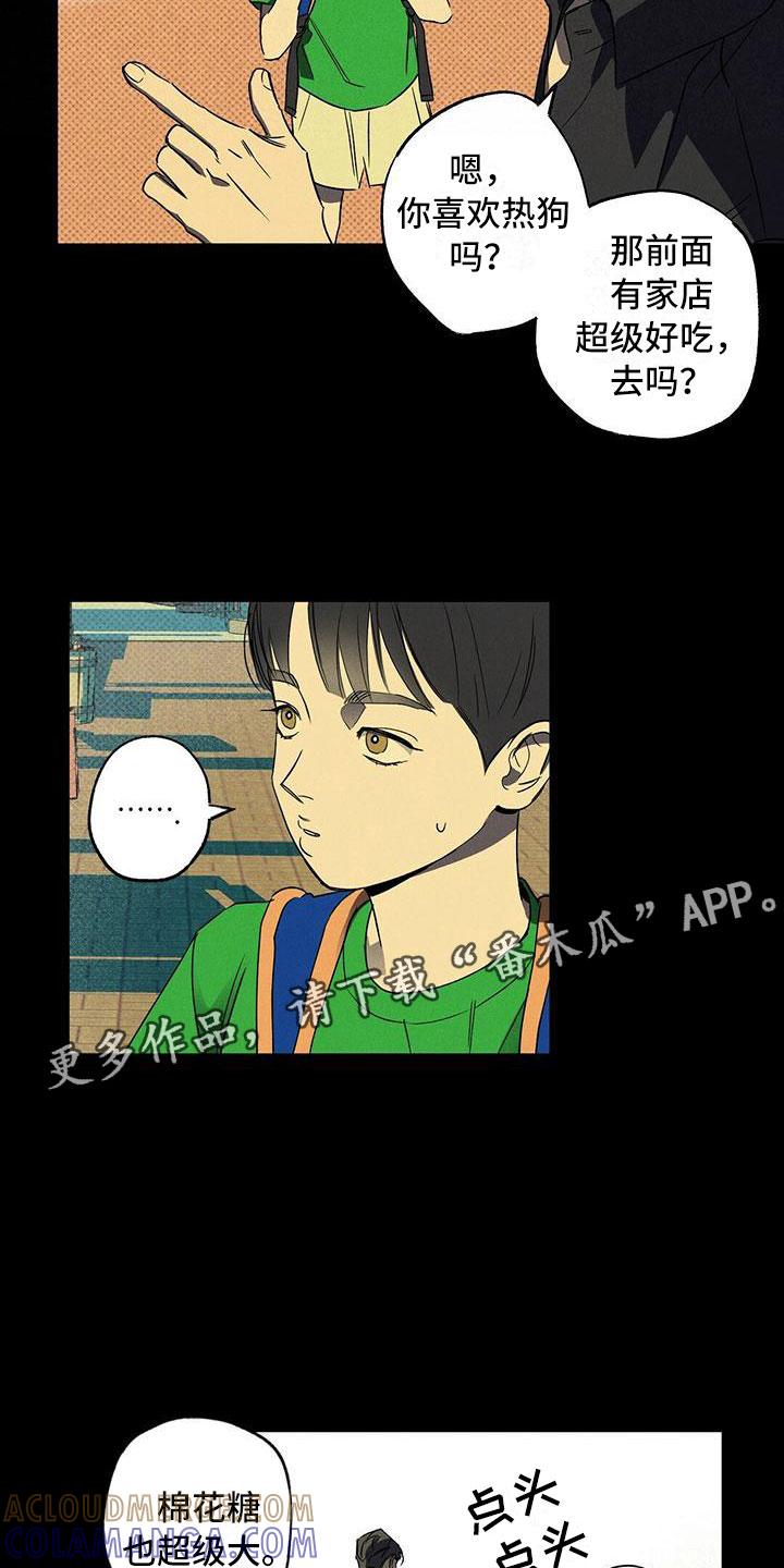 《狂沙肆虐》第9章：被盯上了 第21页