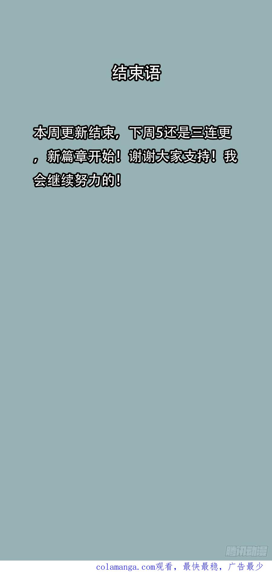 《情绪病》008 庇护 第59页