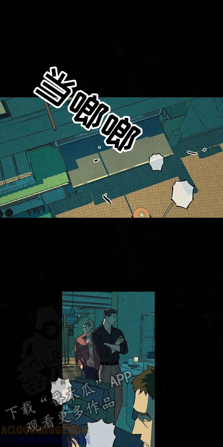 《狂沙肆虐》第9章：被盯上了 第13页