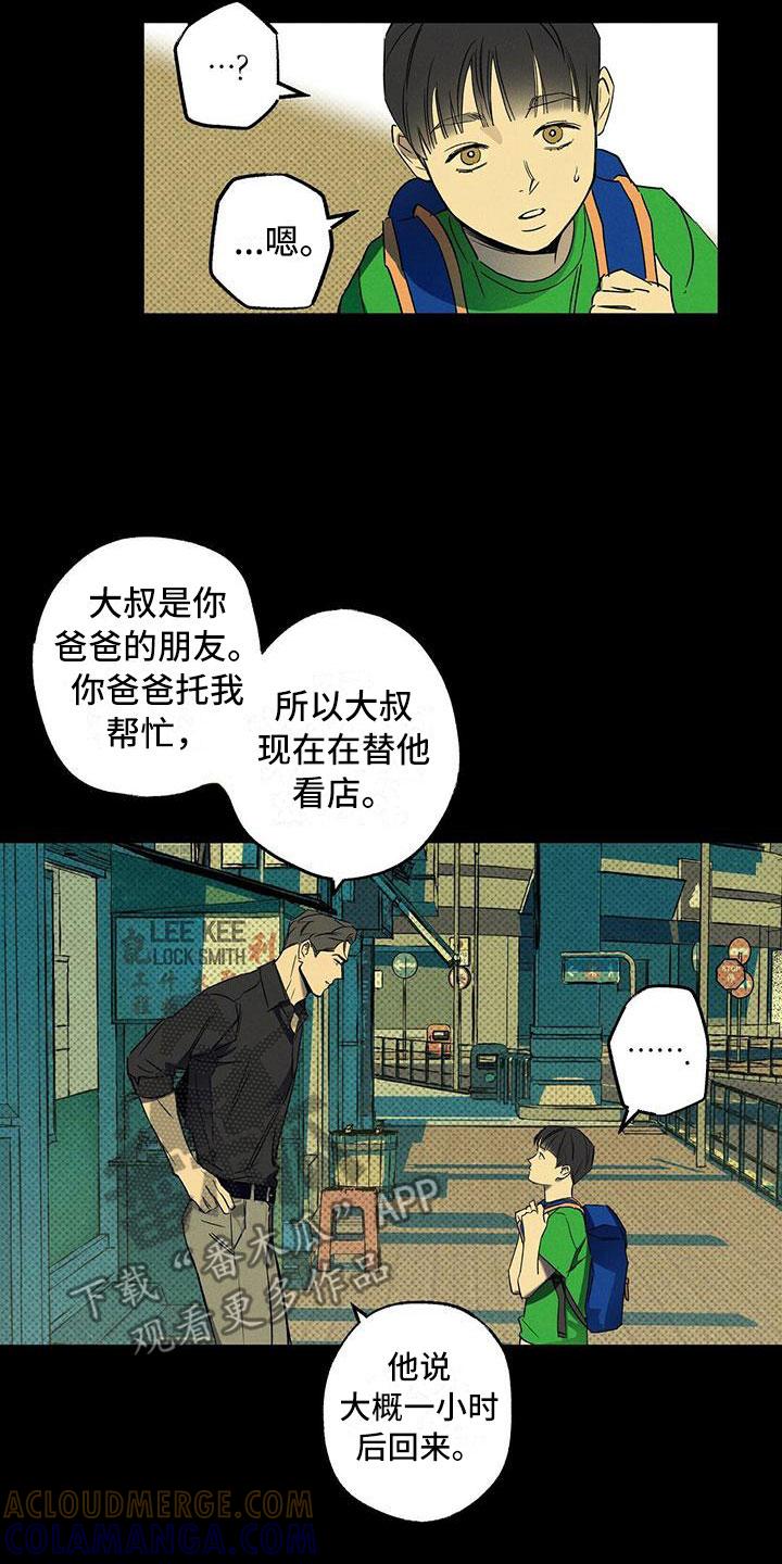 《狂沙肆虐》第9章：被盯上了 第19页