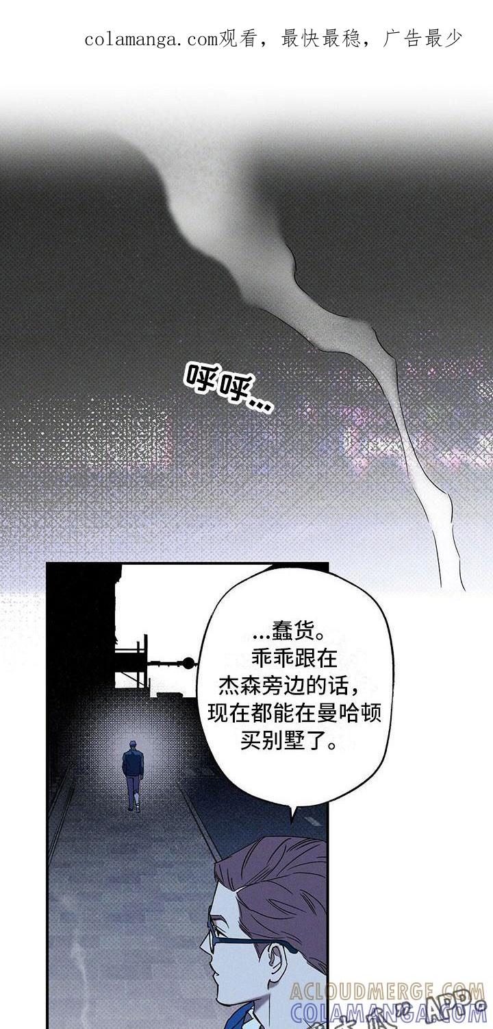 《狂沙肆虐》第9章：被盯上了 第1页