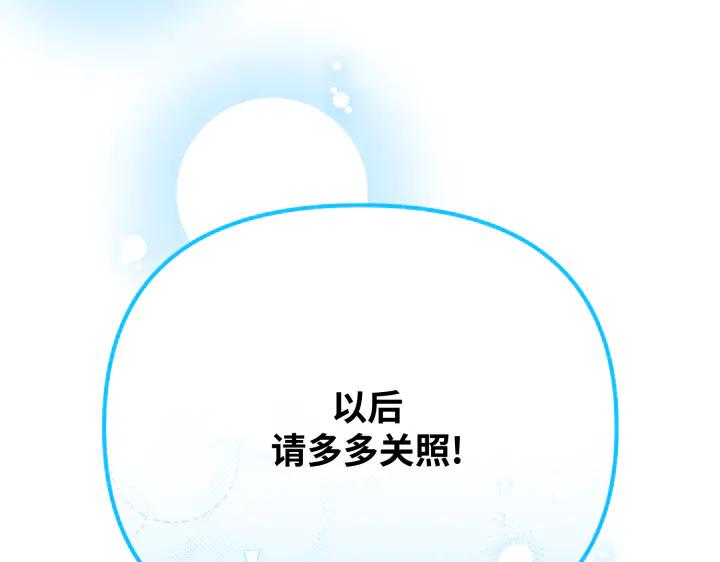 《好缘歌》第10话 第230页