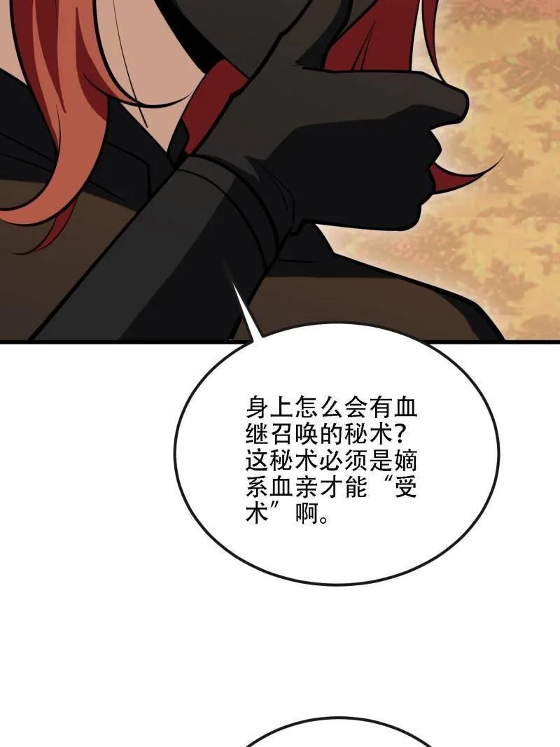 第一序列 第593话 592 赏金猎人 第22页