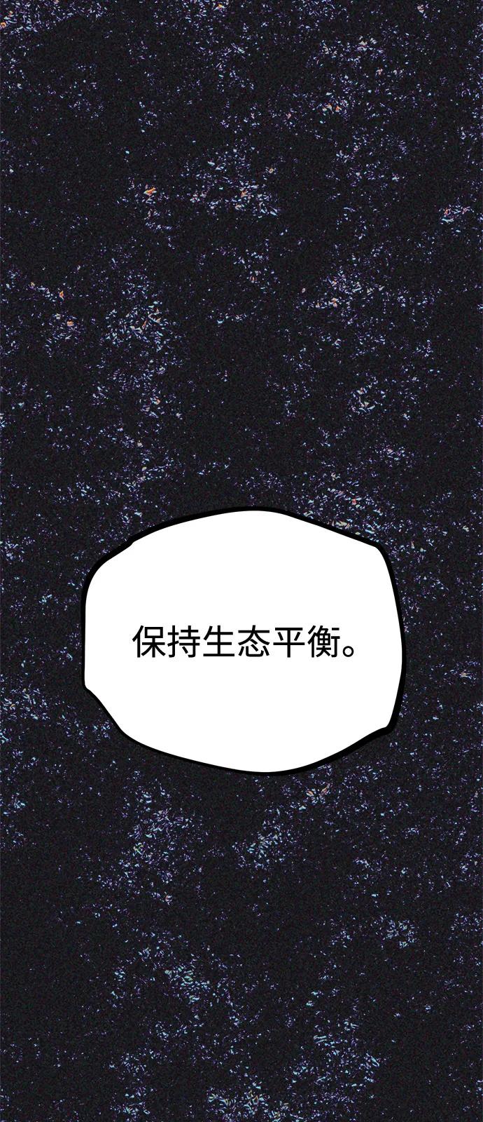 Lv999哥布林 - 第16话 - 第31张图