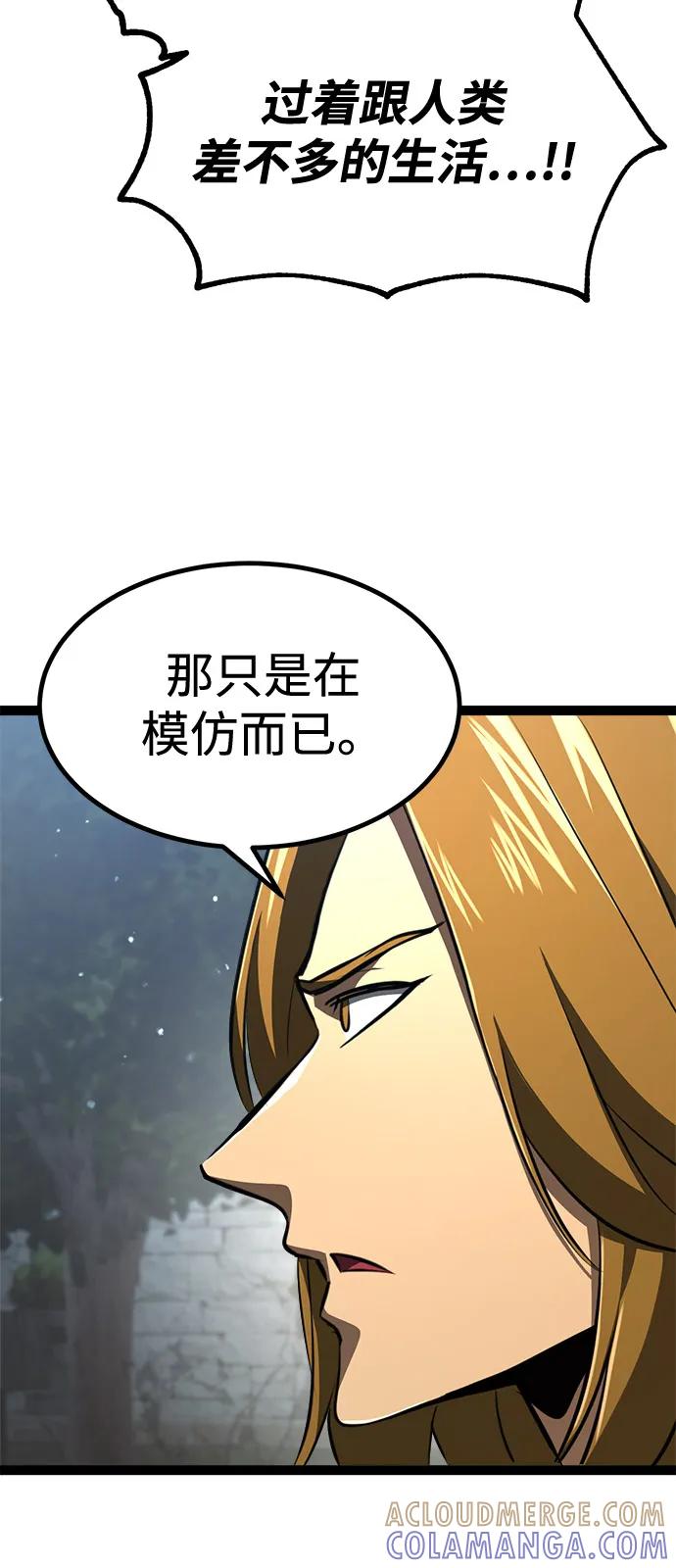 Lv999哥布林 - 第16话 - 第25张图