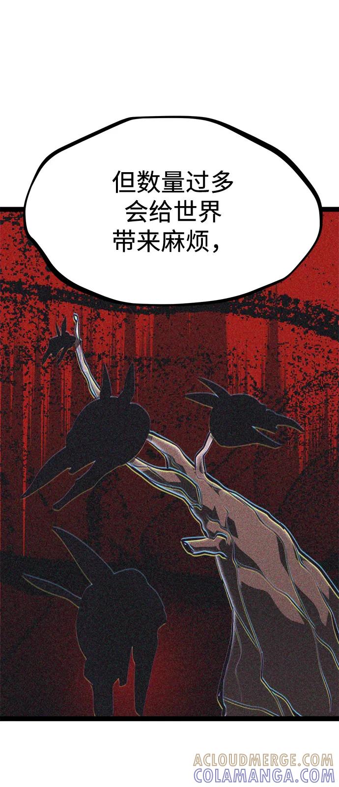 Lv999哥布林 - 第16话 - 第29张图